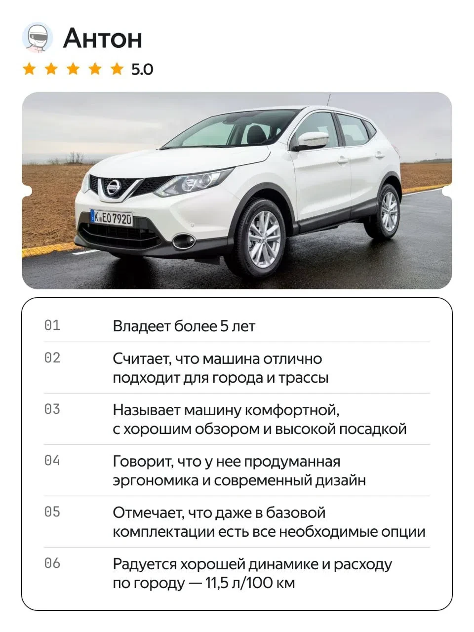 Битва мнений пользователей Бортжурнала Авто.ру!

Nissan Qashqai второго поколения часто встречается 
