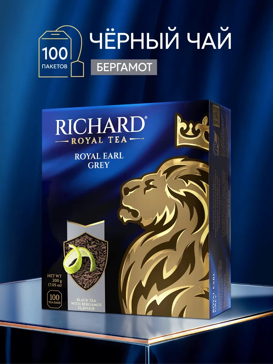 ⚡️ Чай черный в пакетиках Ричард с бергамотом 100 шт, Richard