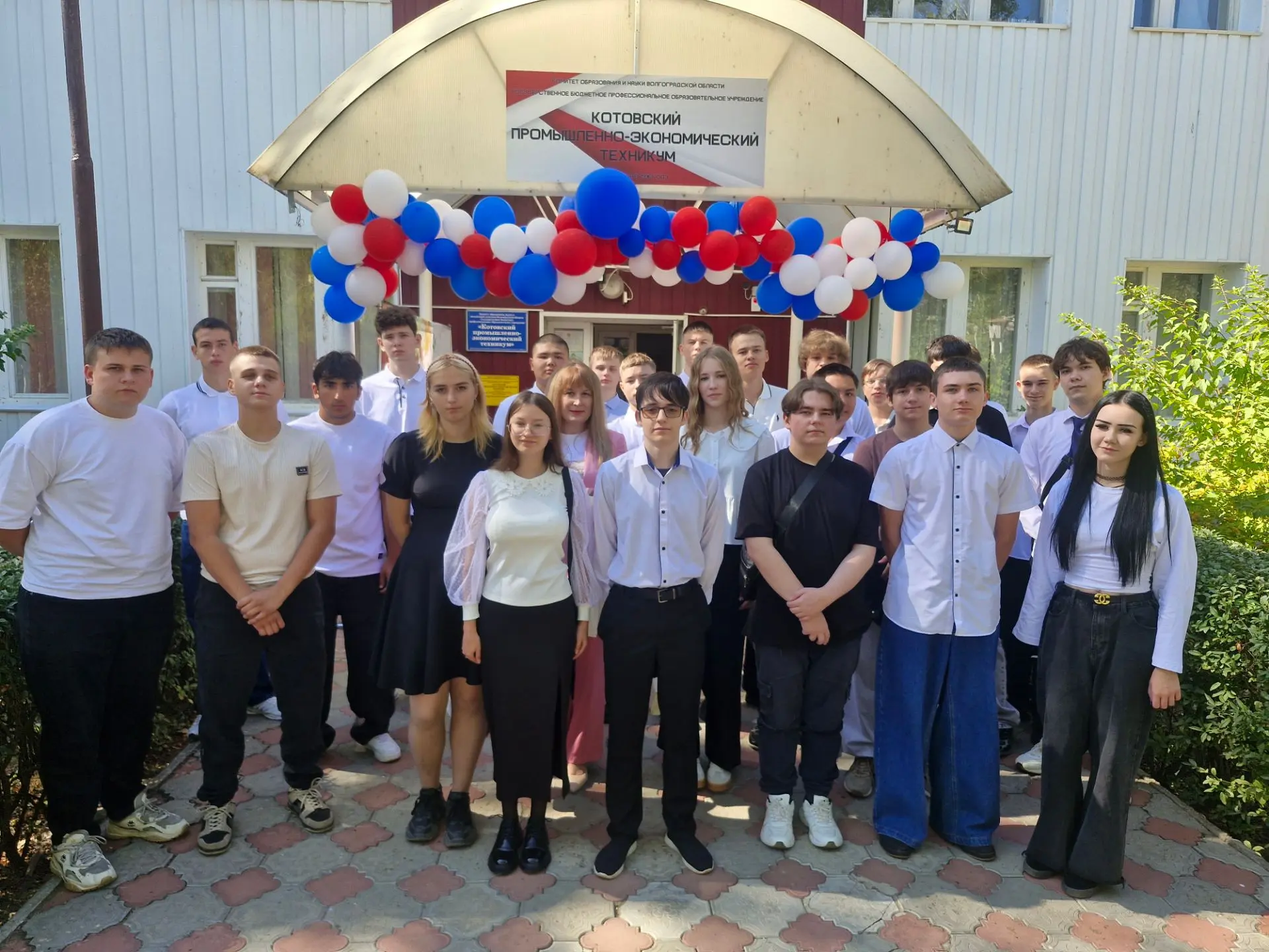 День знаний 2026🎉