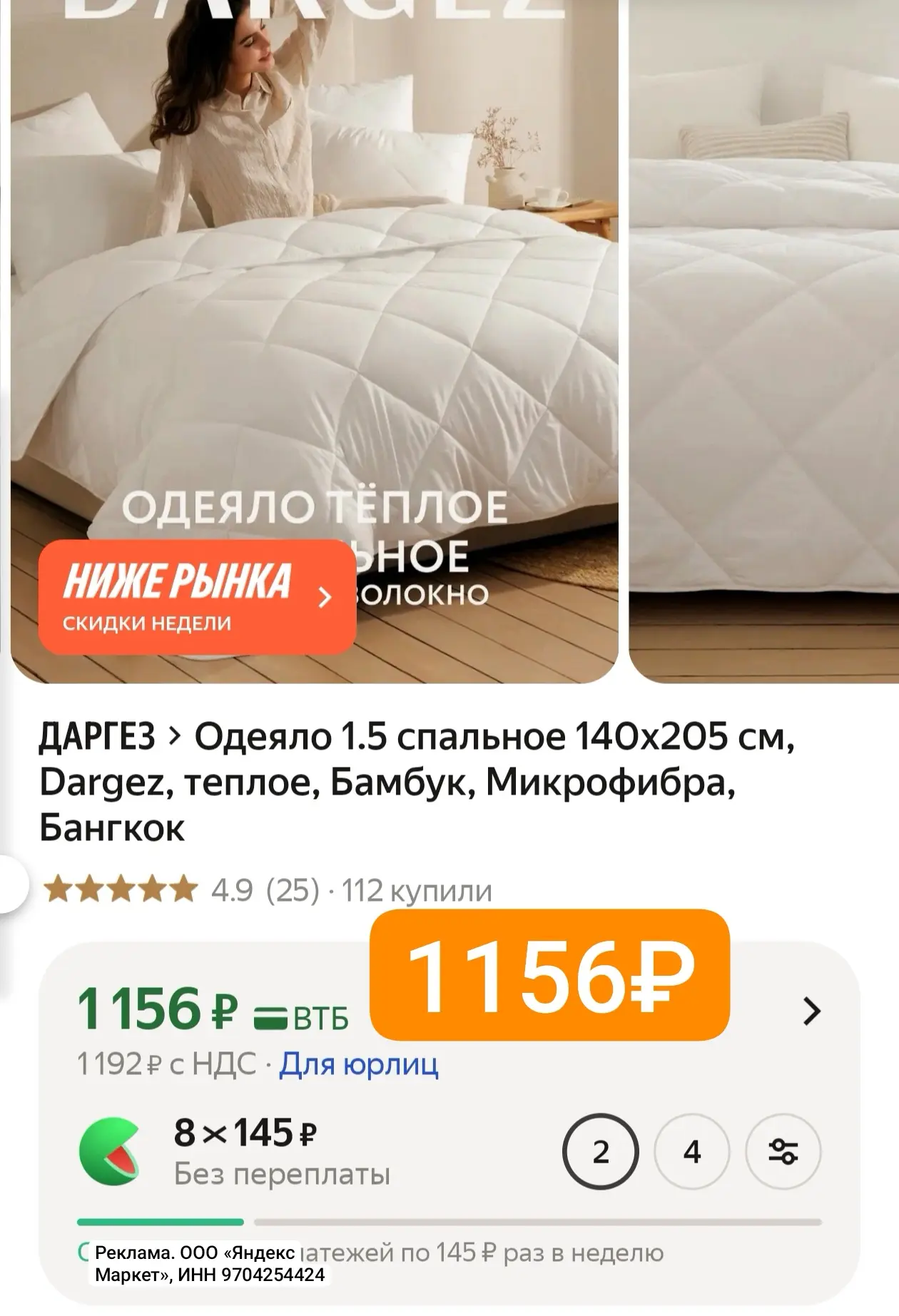 Теплое одеяло🔥🔥🔥