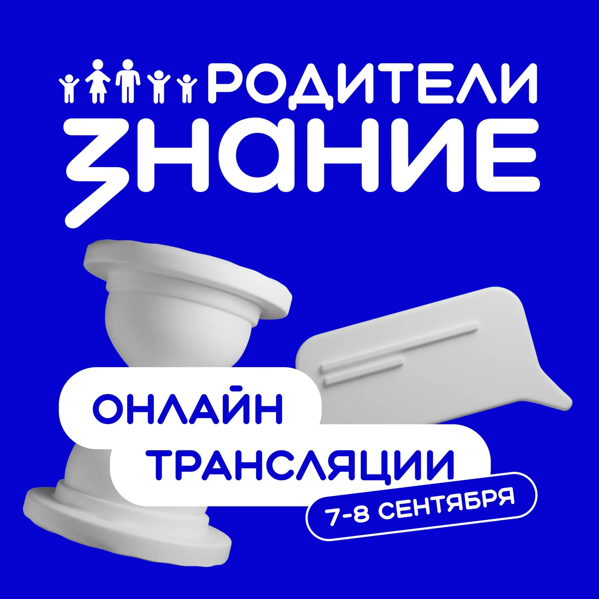 Напоминаем, что к Съезду можно присоединиться онлайн 📲