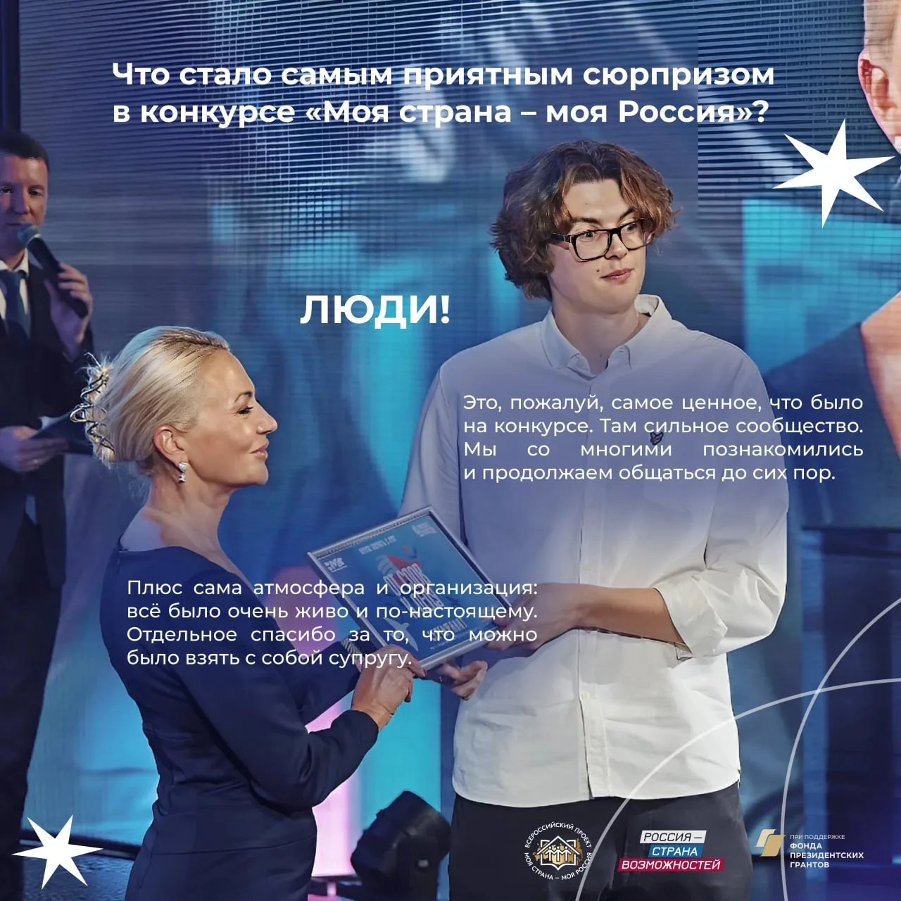 Как один вопрос изменил будущее IT-проекта?  #ИсторияУспеха Даниила Бредихина, победителя 22 сезона 