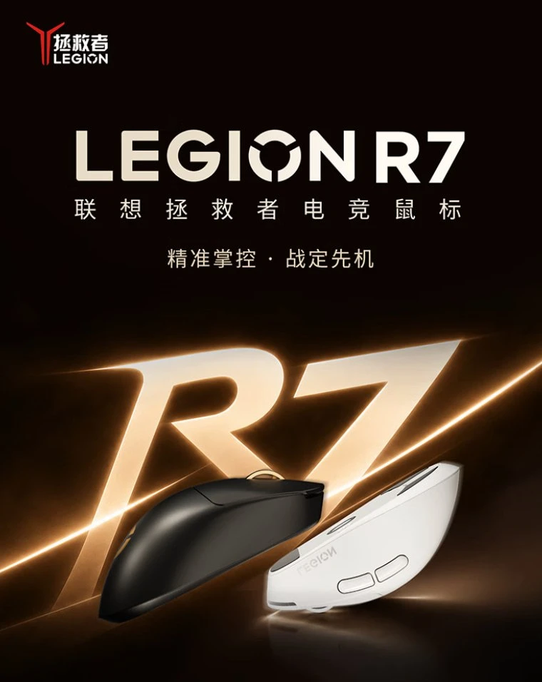 ✨ Lenovo открыла предзаказ на игровую мышь Legion R7 Pro