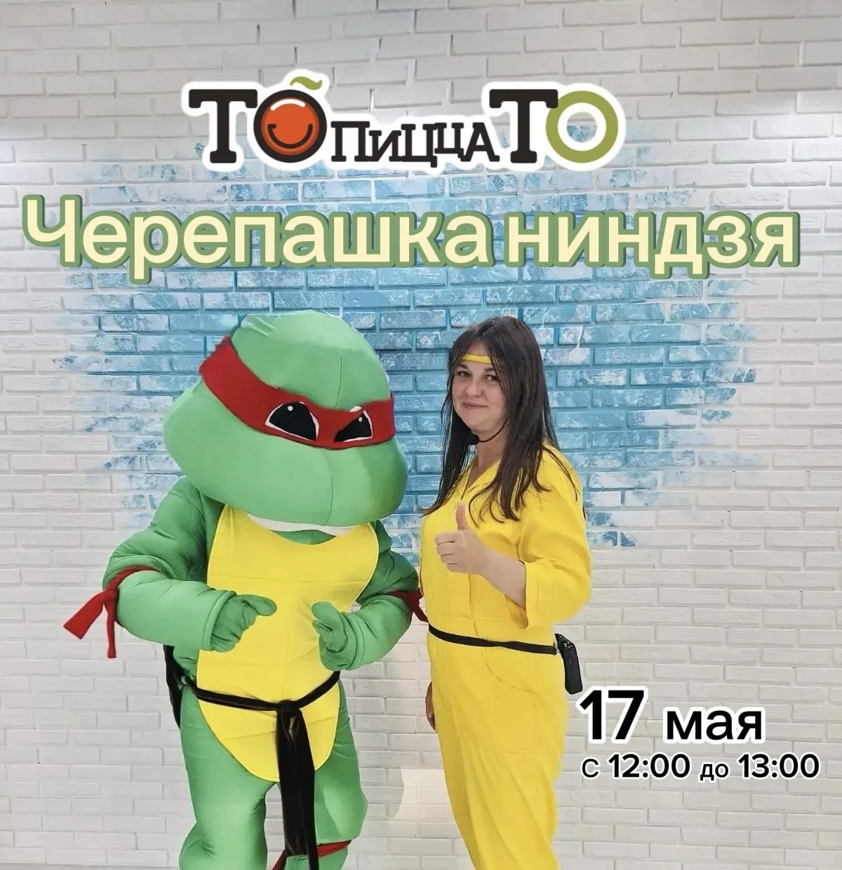 УЖЕ ЗАВТРА! 🫯