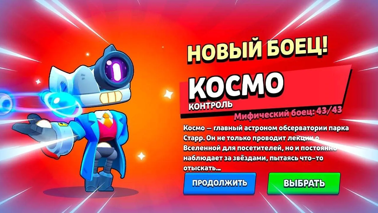 Изображение 1 к публикации «Brawl Stars • Новости и Халява»
