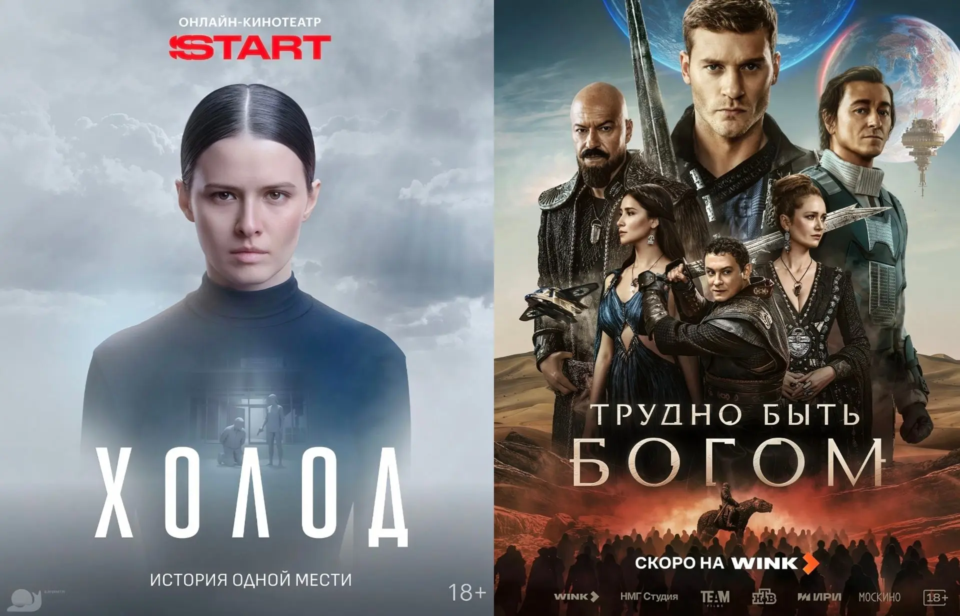 🔥 Два главных сериала осени - смотрите в MAX