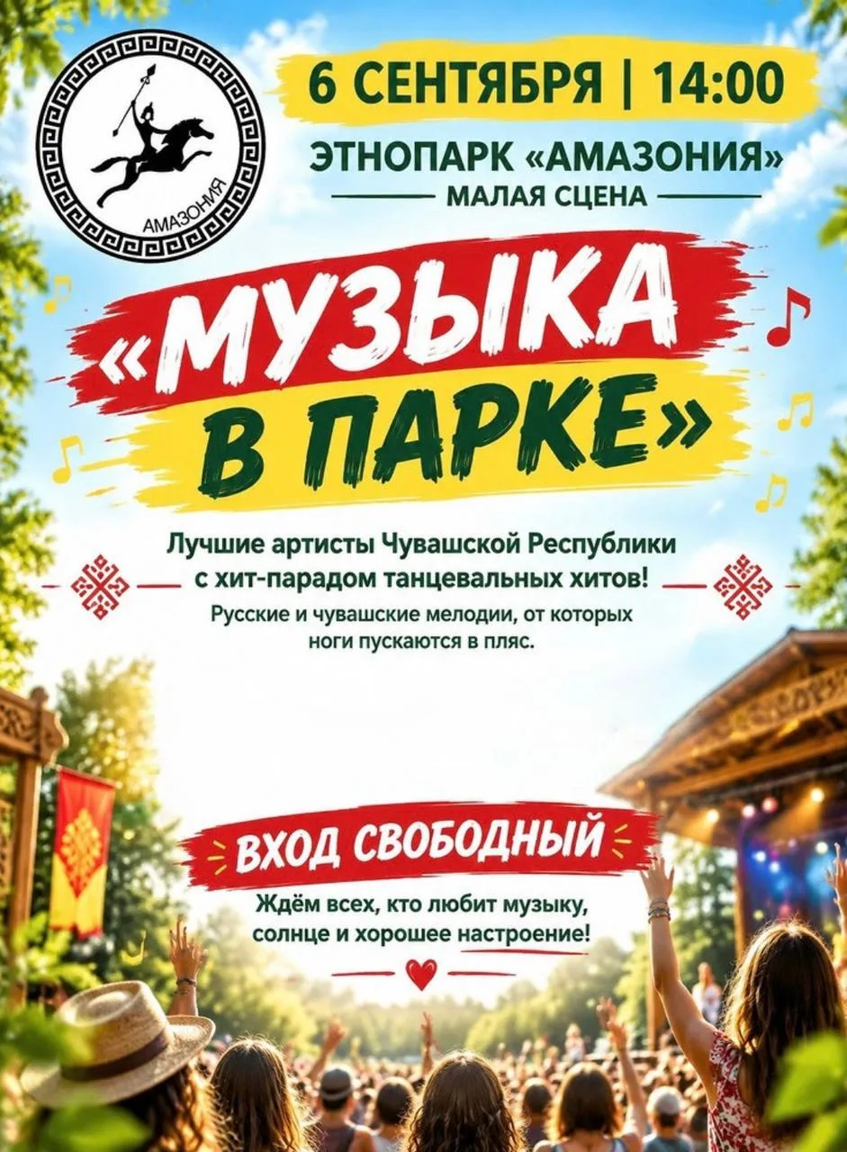 🌳 Культурный микс трех дней