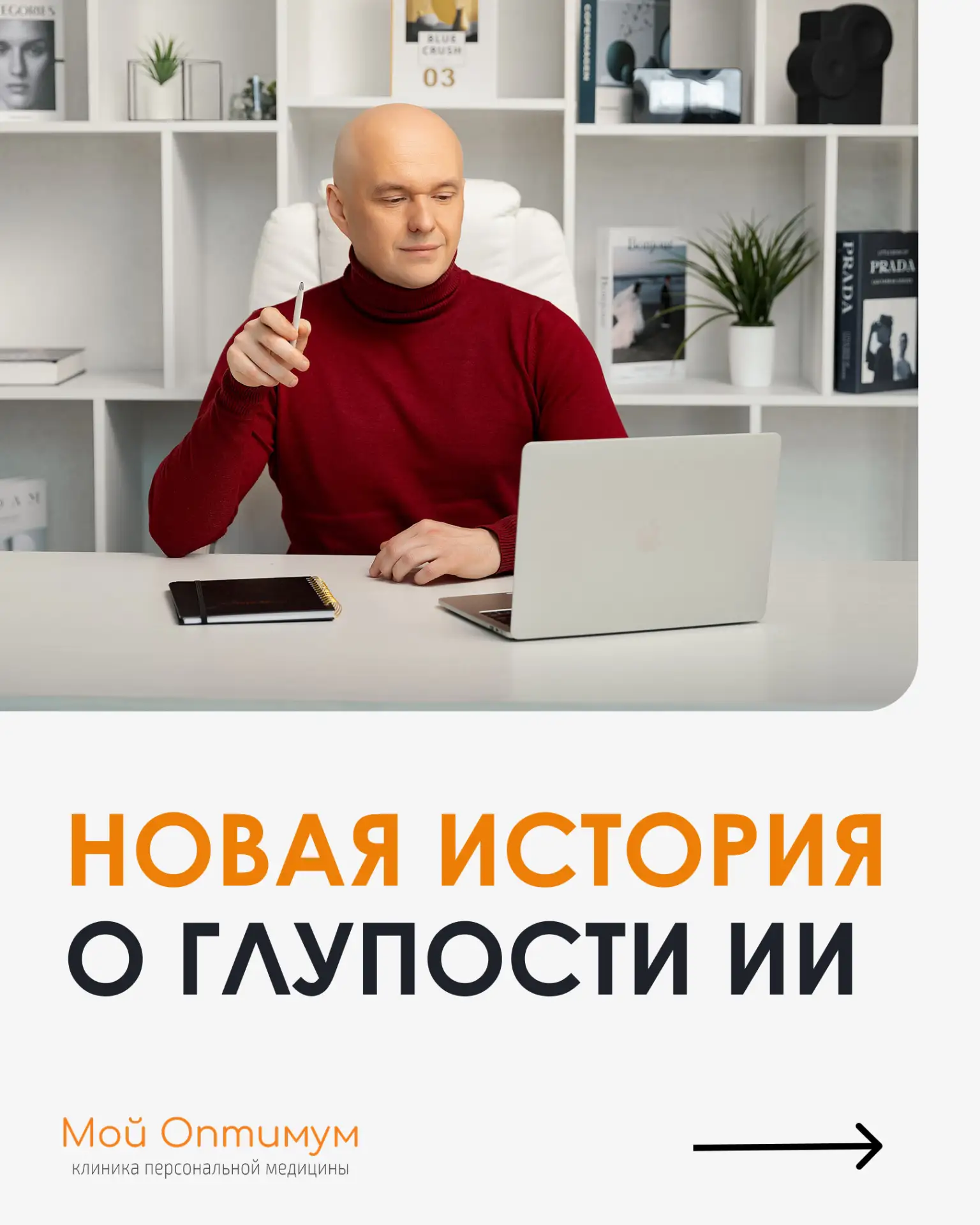 Новая история о глупости ИИ. Намеренной или нет – решайте сами.