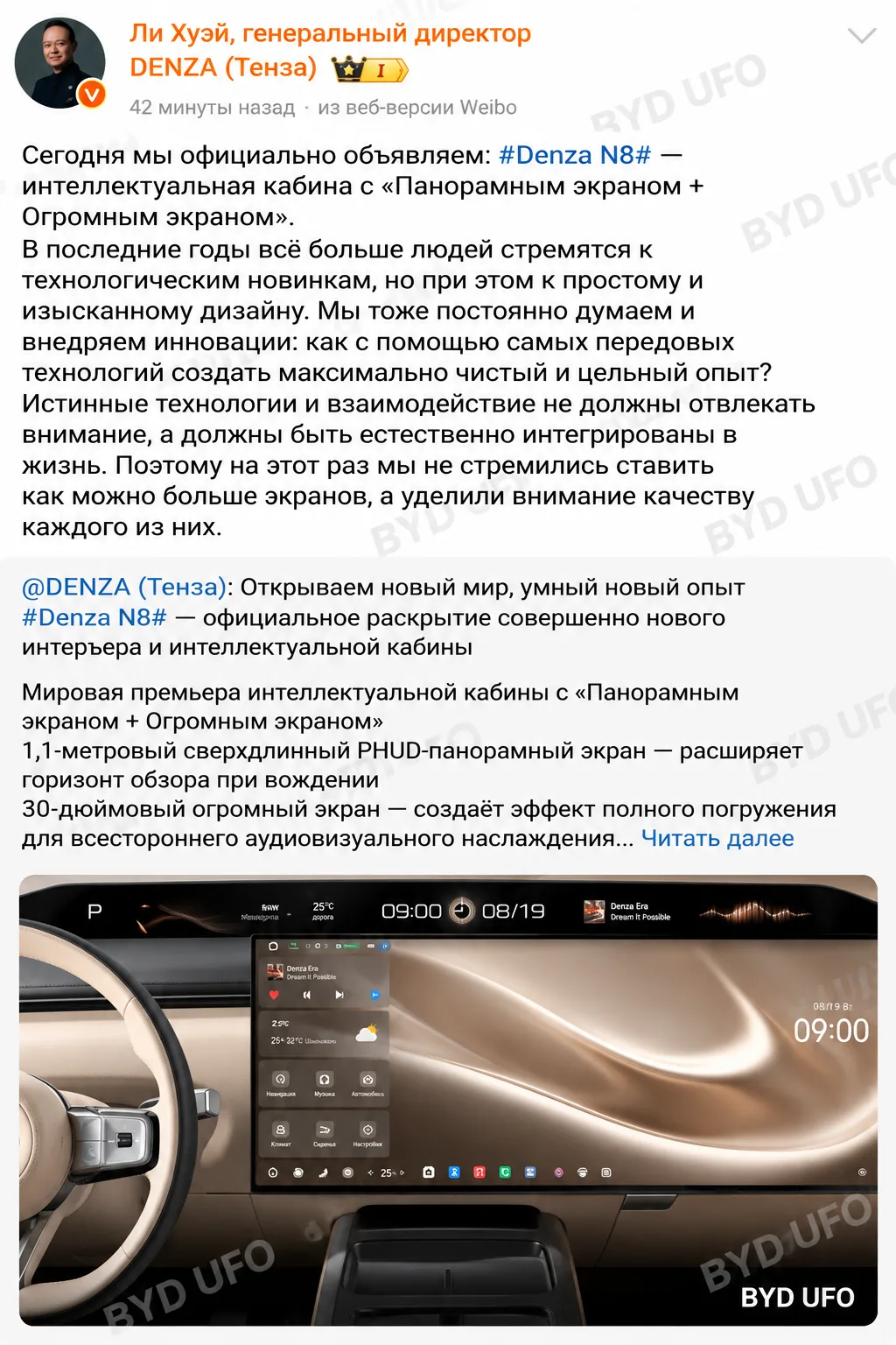Первый BYD с «небесным экраном» и гигантским дисплеем — модель уже определена
