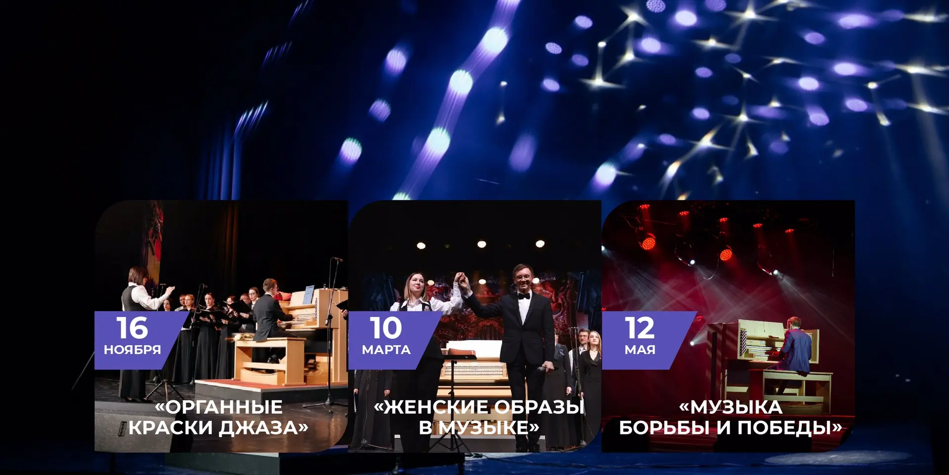 🎹 Погружение во вселенную звука органа: абонемент № 6 «Органные вечера с Тимуром Халиуллиным» 

В к