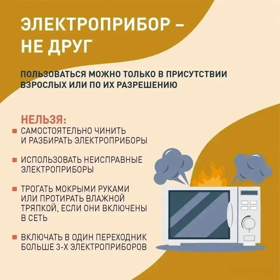 ⚠️Правила, которые нельзя забывать  ✏️Впереди летние каникулы. Сохранение жизни и здоровья ребёнка —
