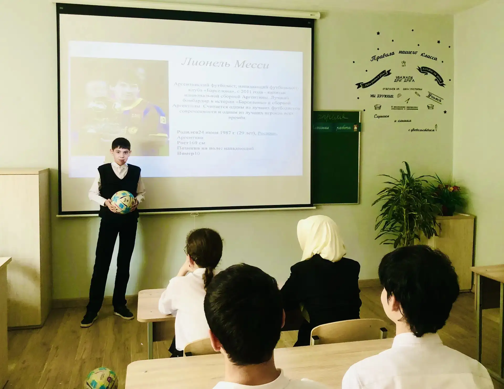 В школе прошли познавательные классные часы в рамках проекта «Футбол в школу».  В ходе встречи школь