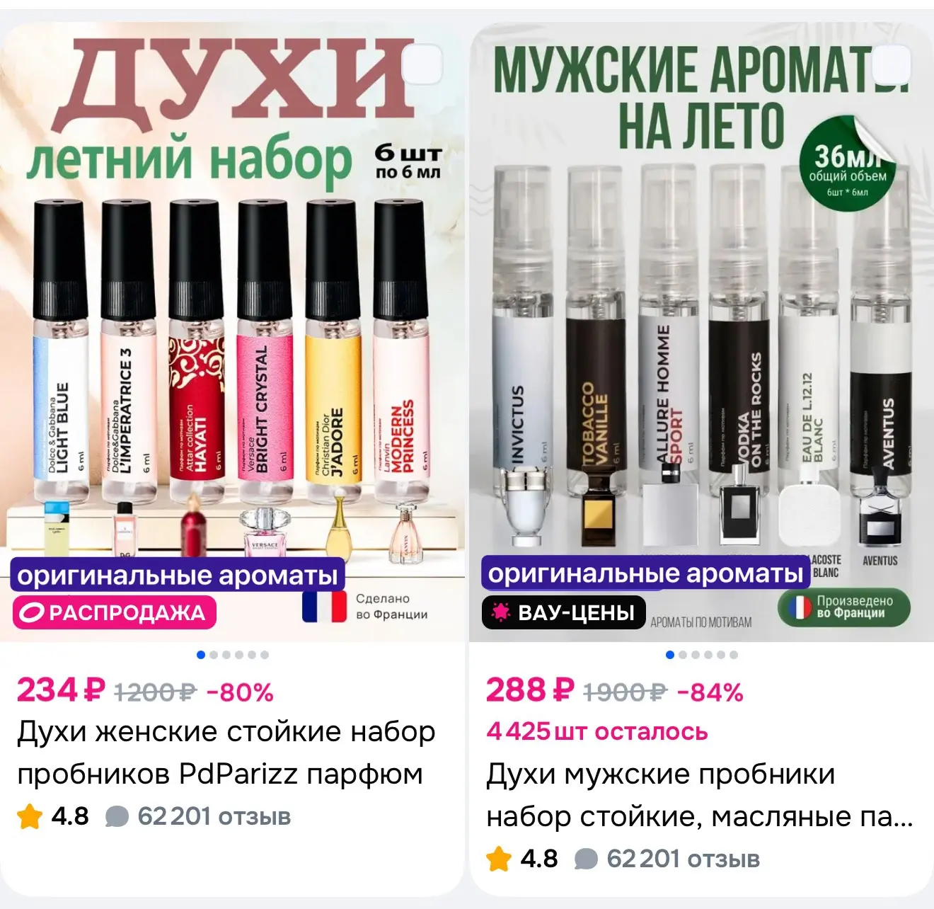 Отличный способ познакомиться с ароматами или взять в отпуск!

Духи женские стойкие набор пробников 