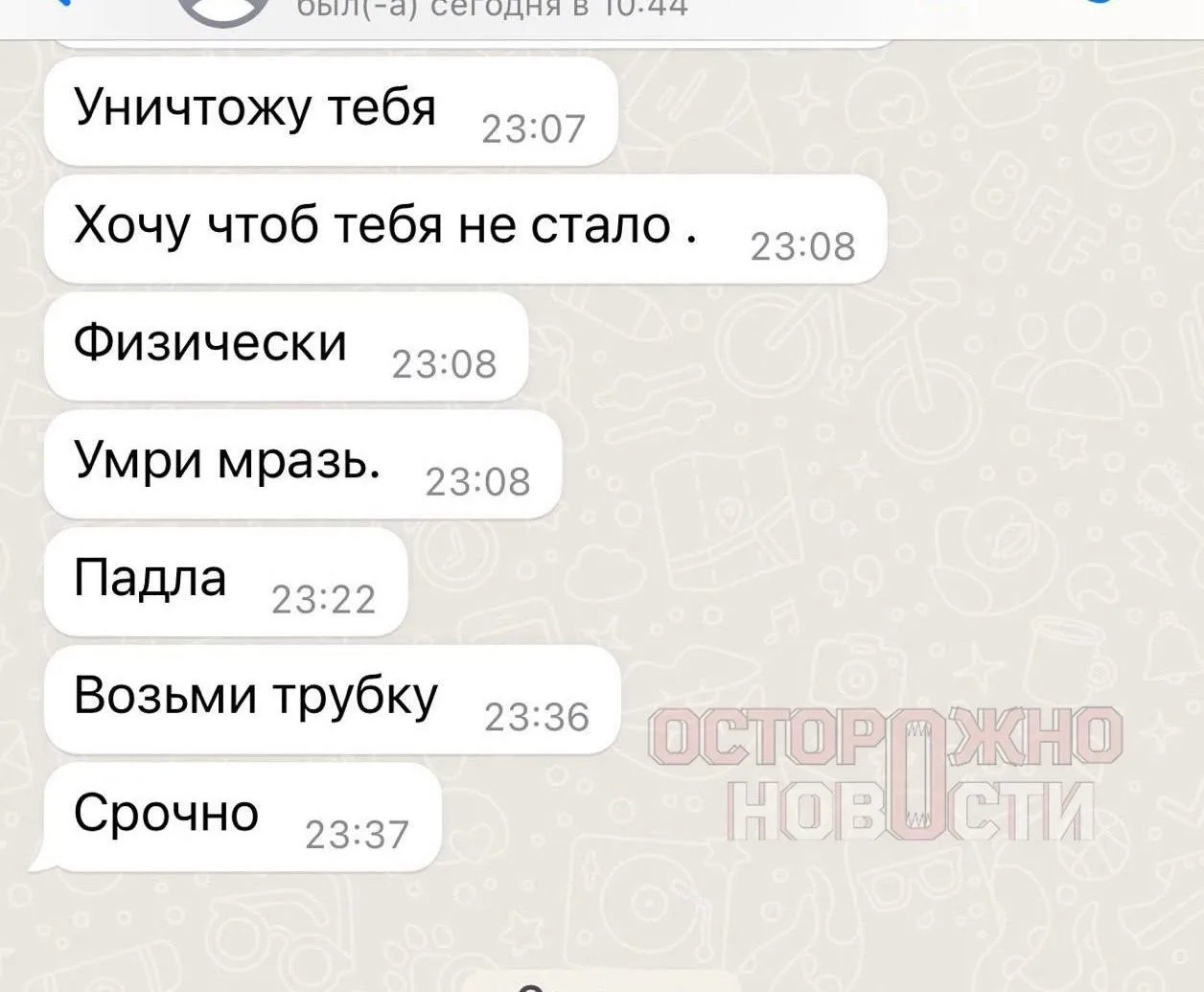 В Самаре мужчина годами преследует своих бывших. Он оскорбляет девушек, угрожает им и п...
