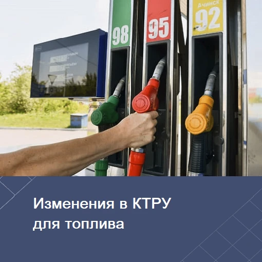 Минфин России рассмотрел предложение рабочей группы при Общественном совете ФАС об изме...