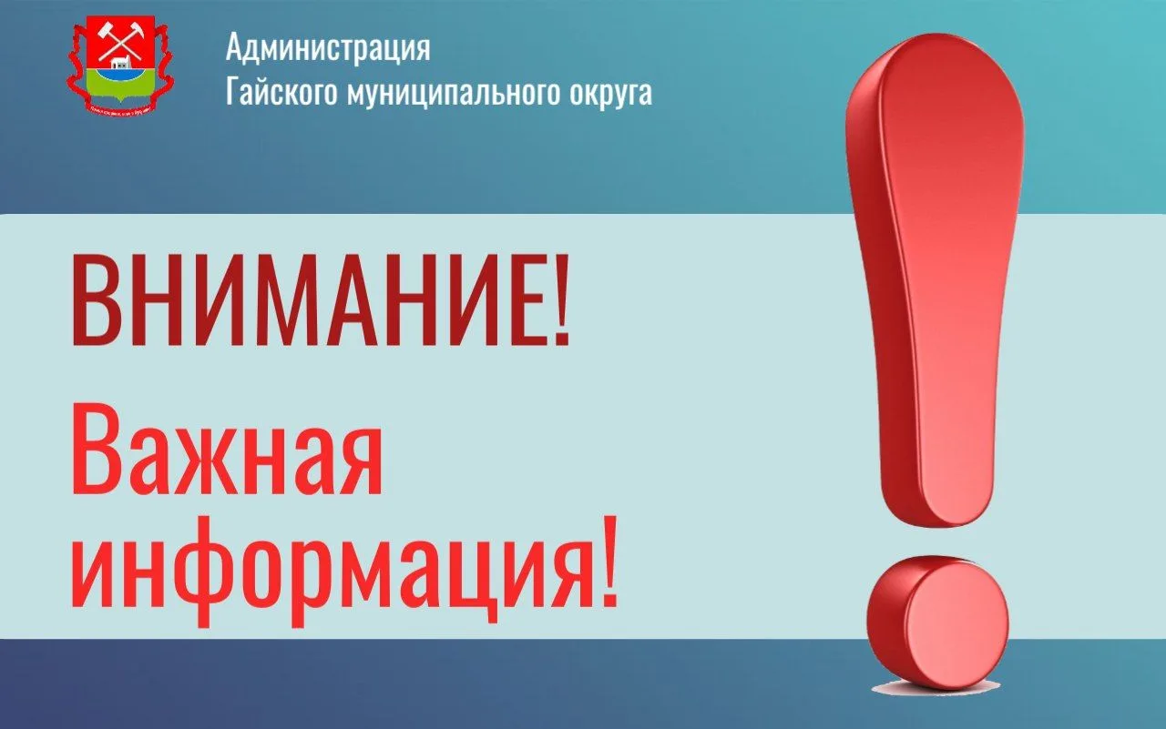 👍 «Газпром межрегионгаз Оренбург» информирует абонентов о начале акции «Добросовестный...