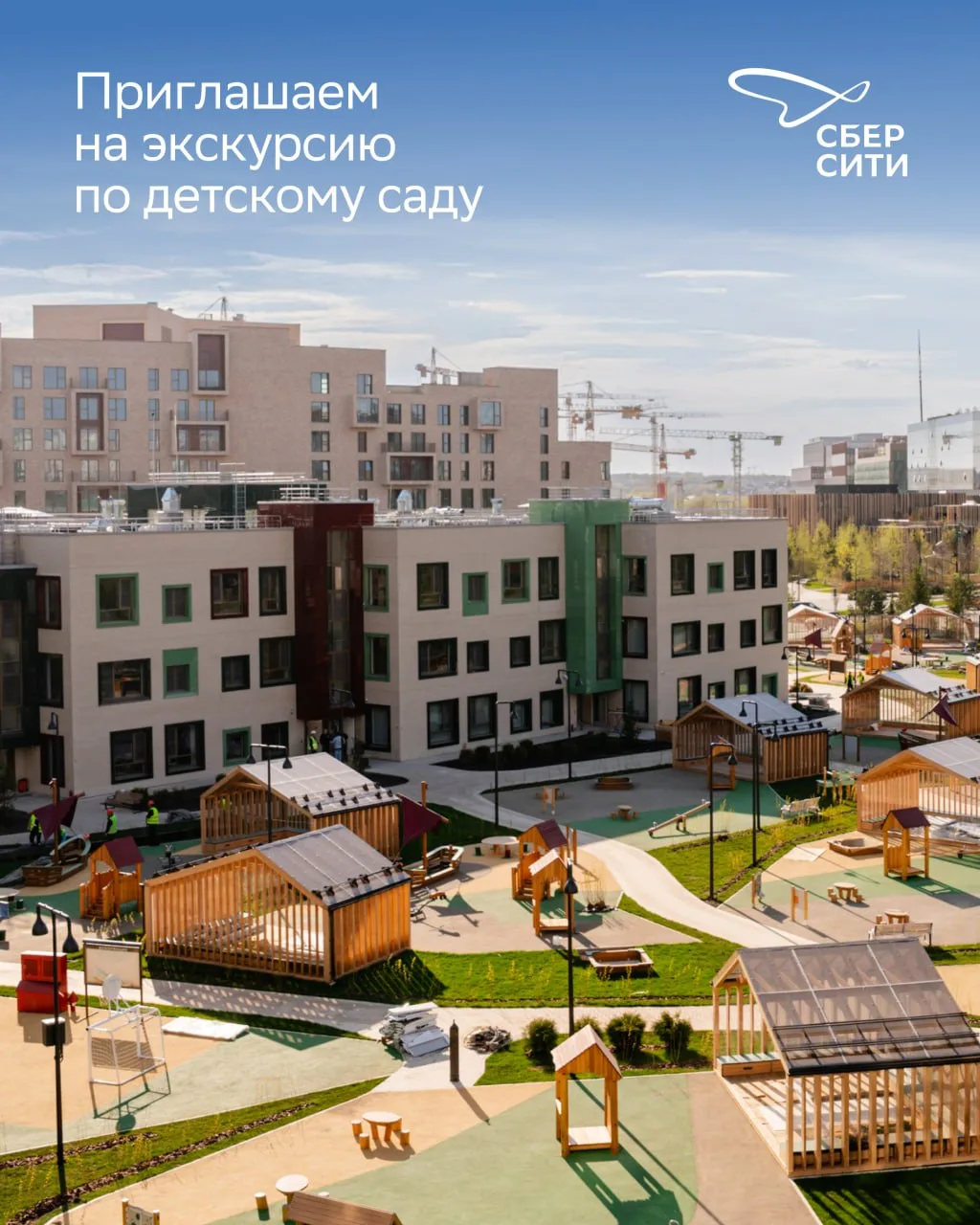 Приходите посмотреть, где живёт детство!