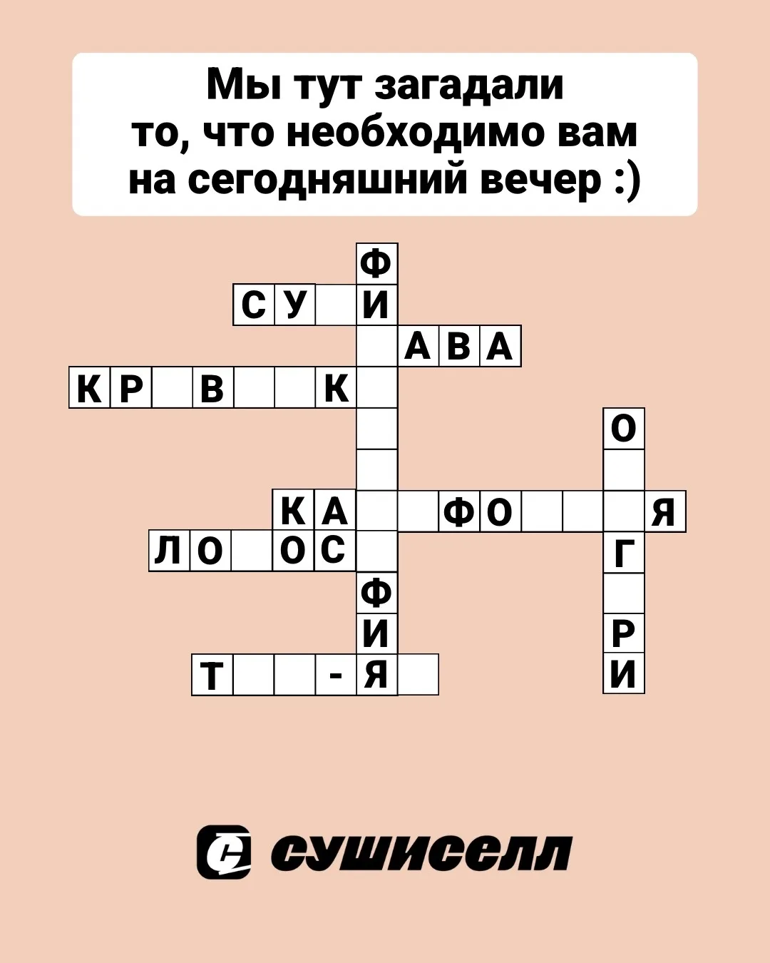 Подсказка: вы думаете об этом каждый раз, когда хотите чего-нибудь вкусненького 😋

Все отгадали? Ст