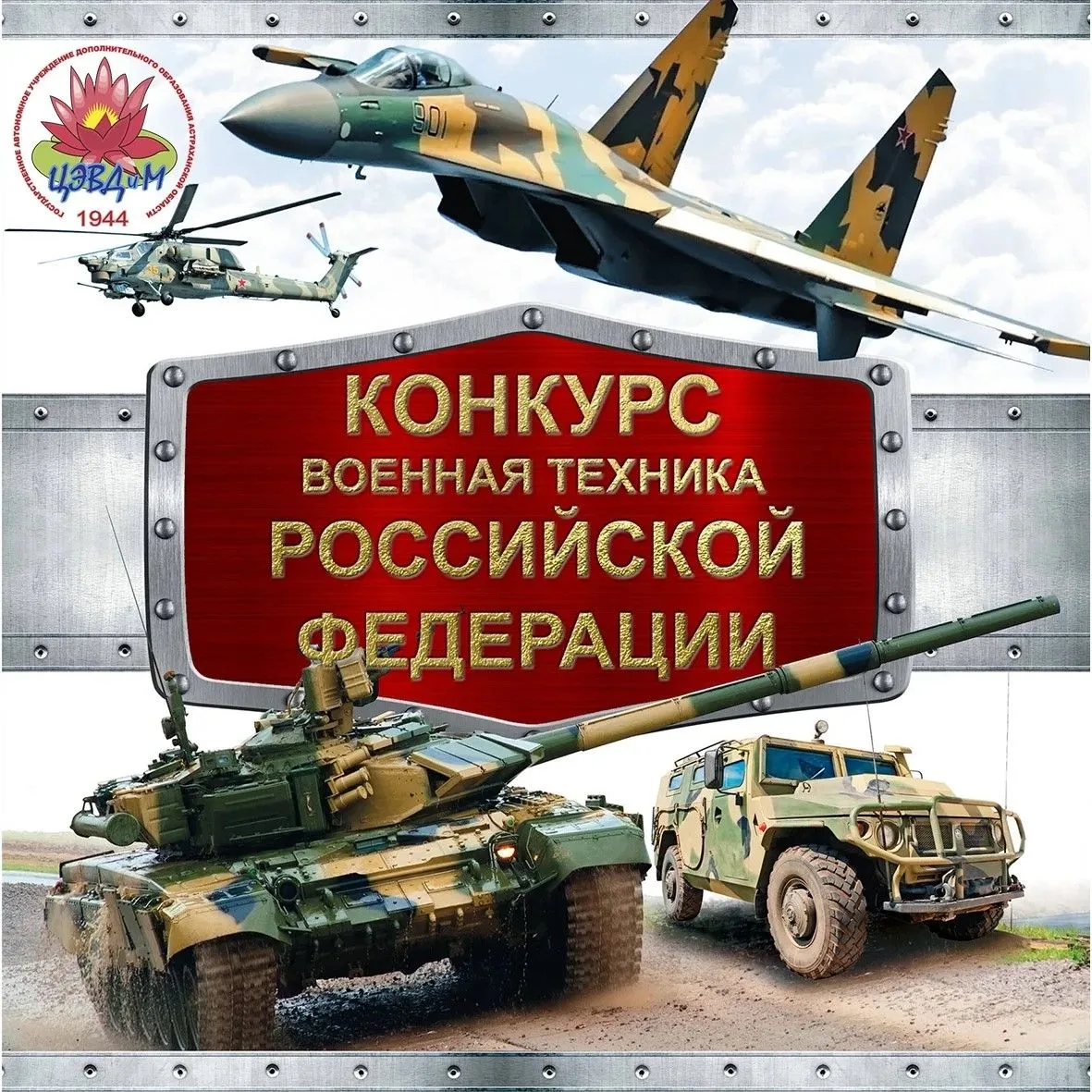 #сеvdim_семья

Дорогие друзья!😊 
 
Подведены итоги областного творческого конкурса рисунков и макет