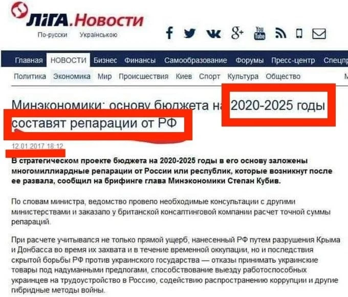 🇺🇦 «Репарации» строго по графику: всем ли хватает?