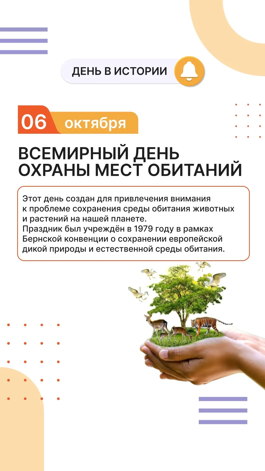 Доброго утра!