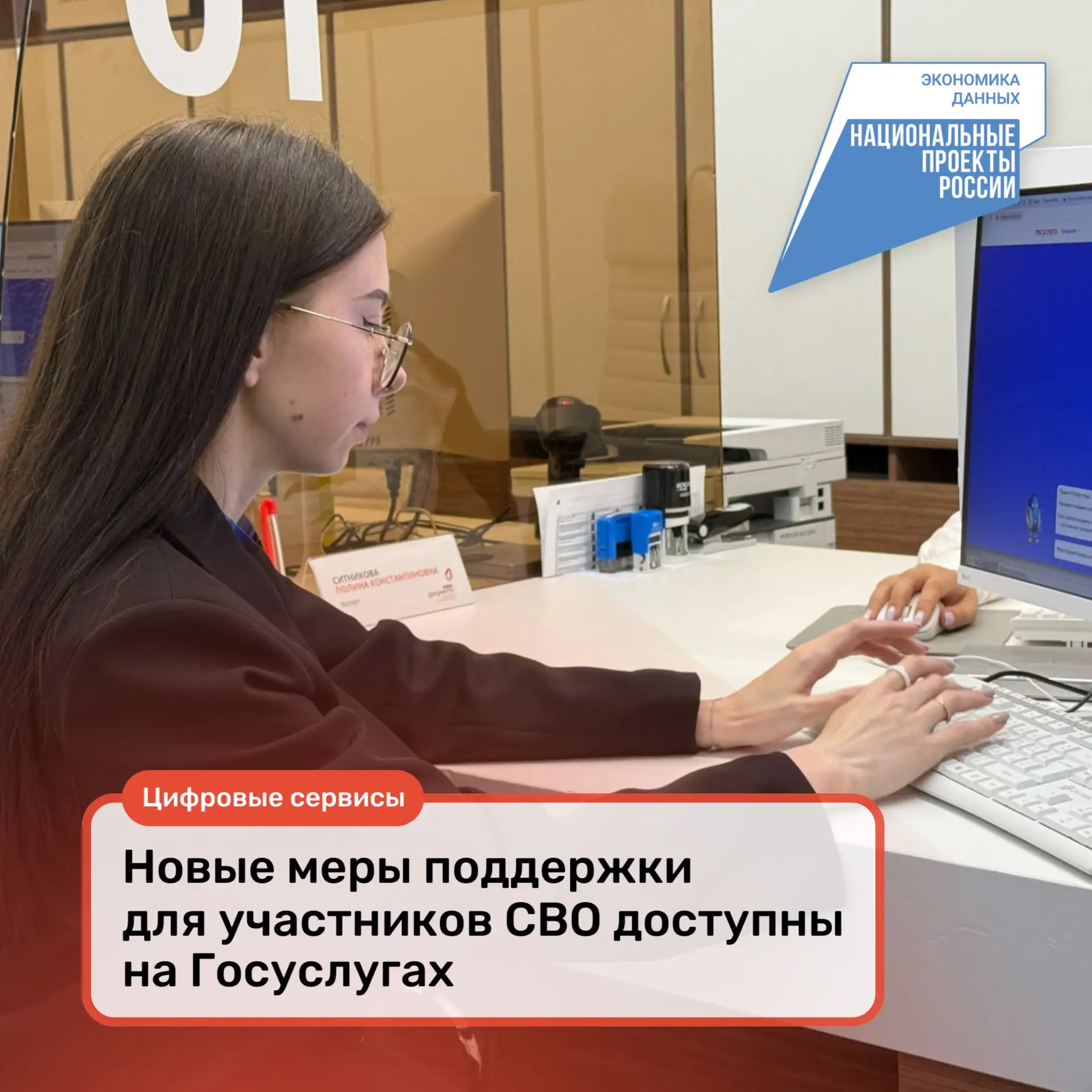 📲Новые меры поддержки для участников СВО доступны на Госуслугах