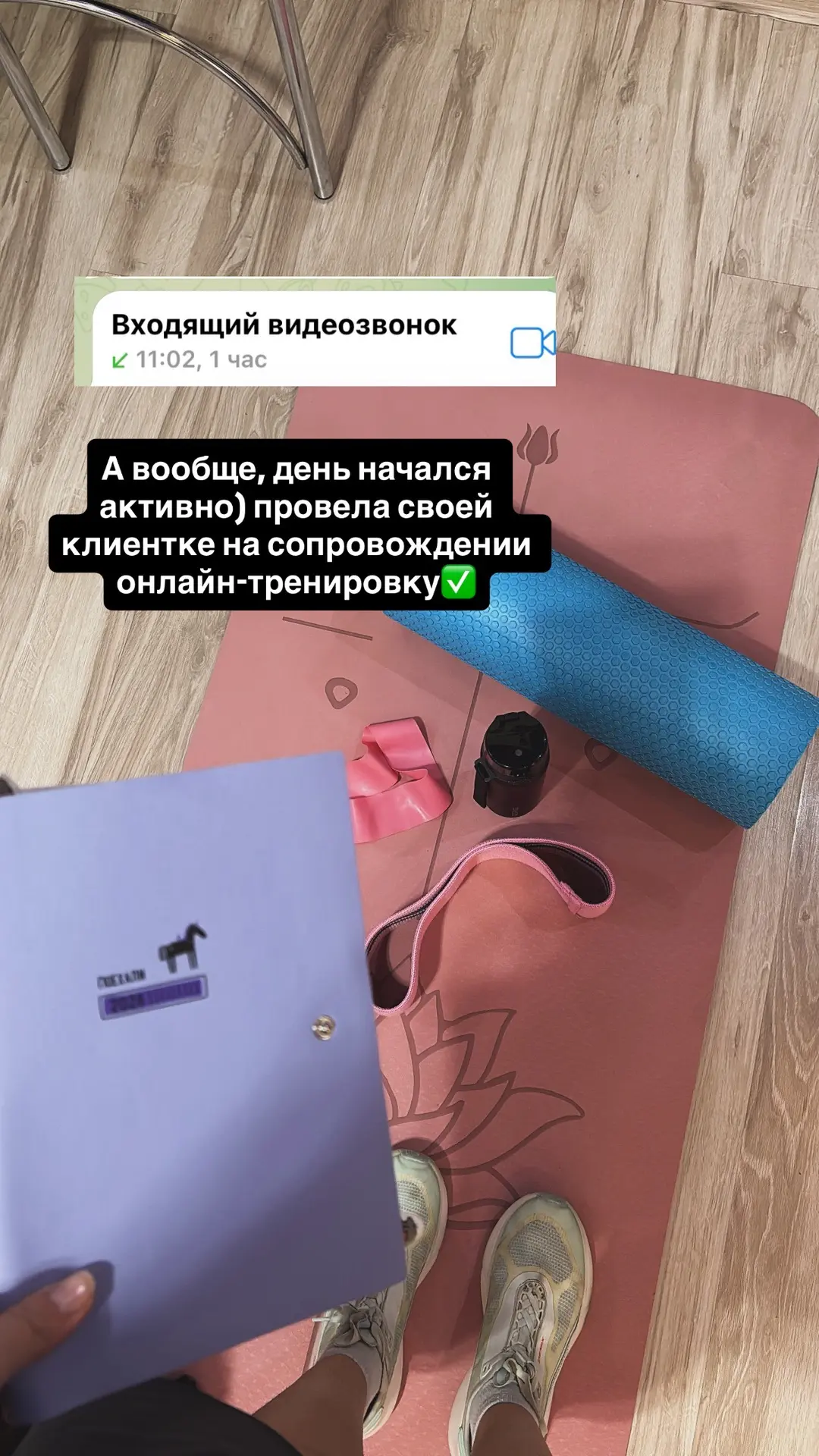 Тренировку провела✅