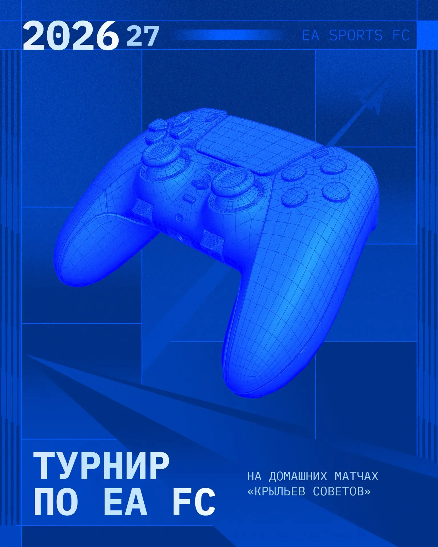 Запускаем для наших болельщиков турнир по EA FC! 🎮

В новом сезоне на домашних матчах «Крыльев Сове