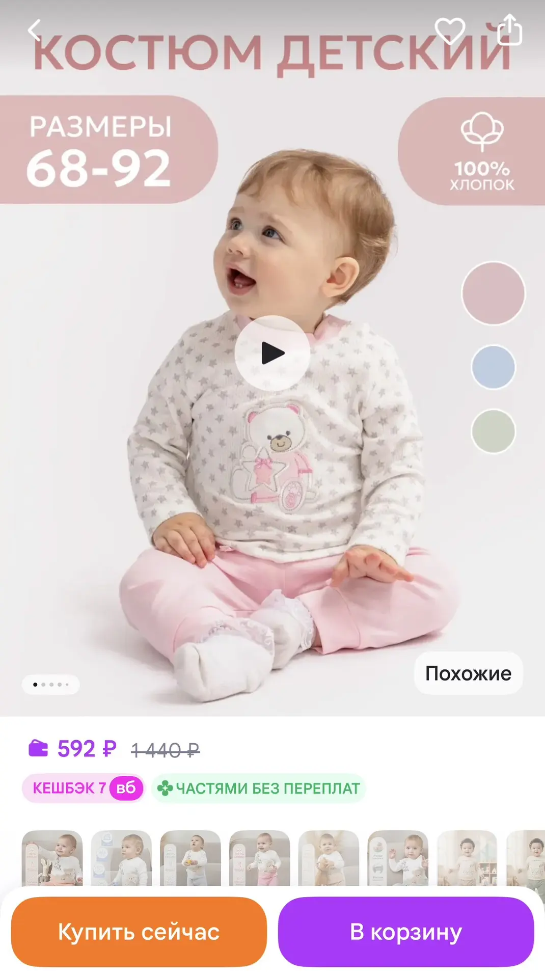 Piccino Комплект для новорожденных девочек летний костюм 3-6 месяцев