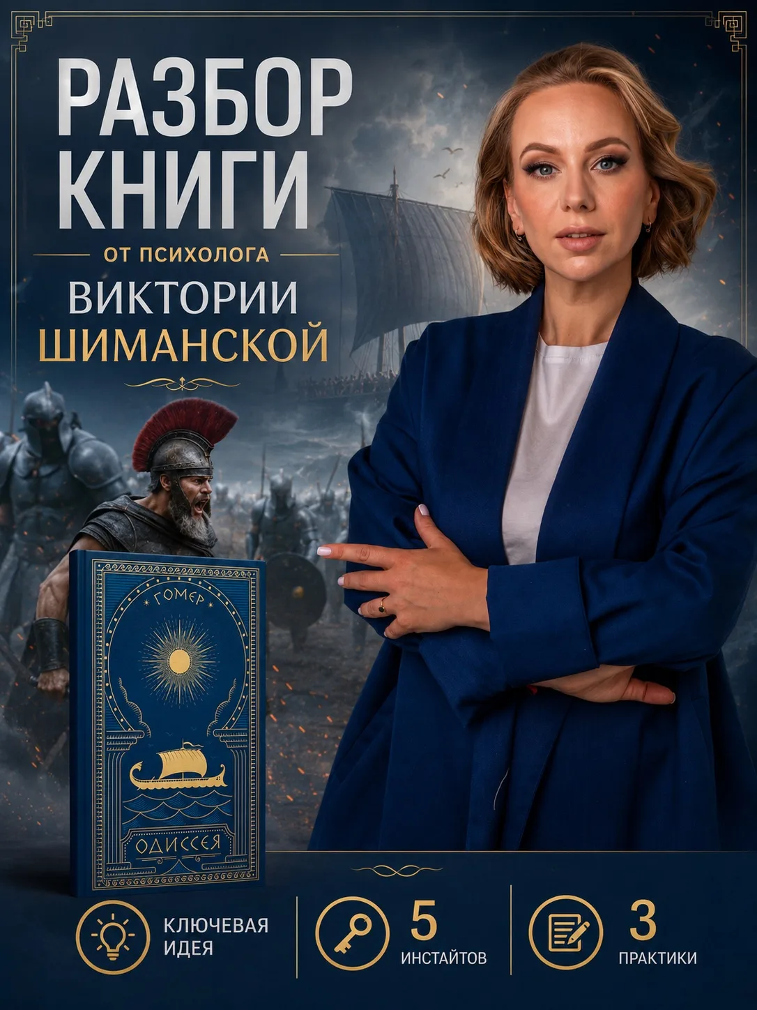 Как не сбиться с пути, когда вокруг всё рушится