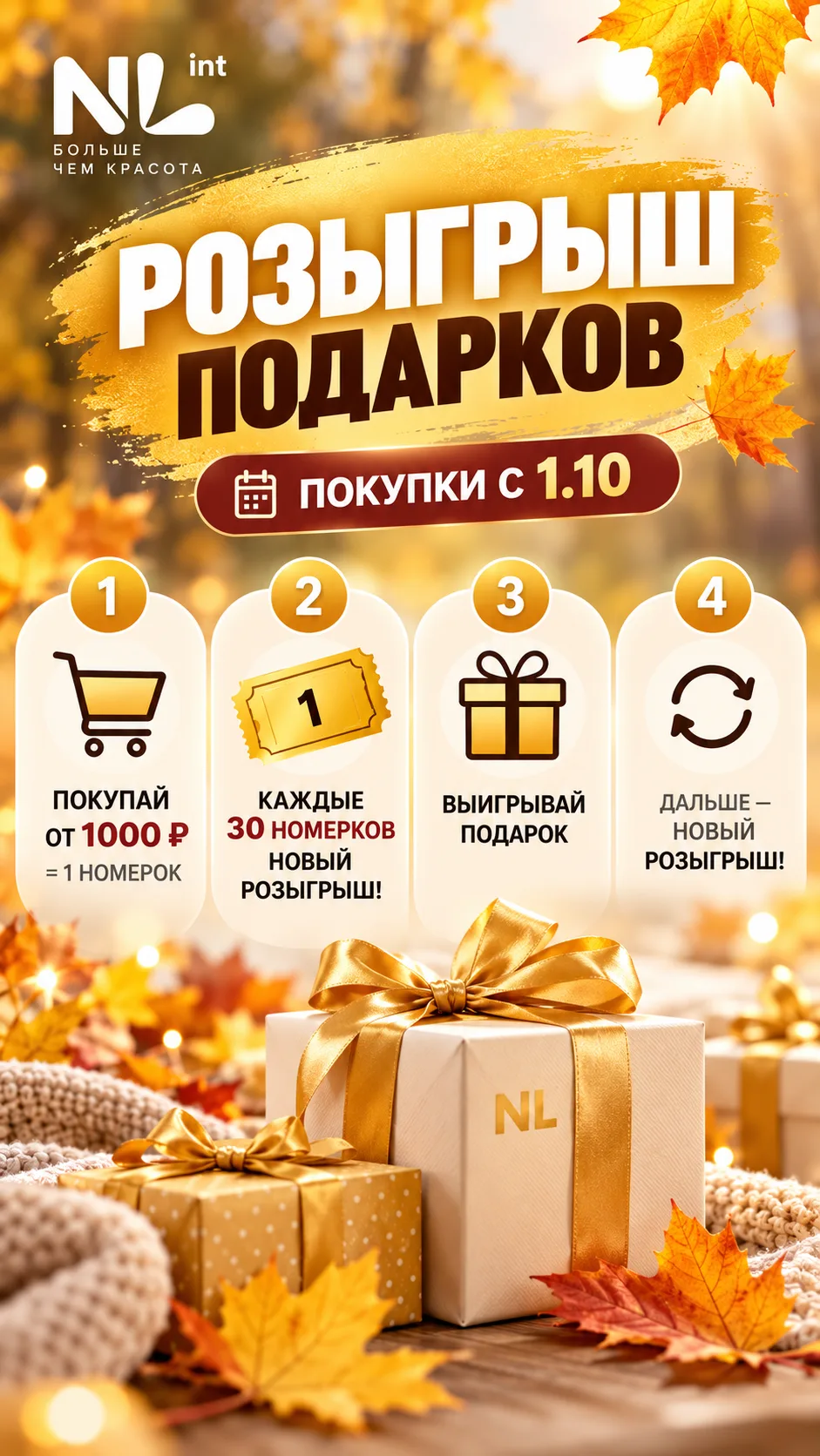1-2 Елена (омега3, цинк)