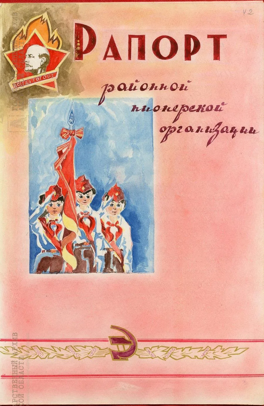 Тонны металлолома, макулатуры, прополка 270 га соевого поля, шефство над кроликофермой ...