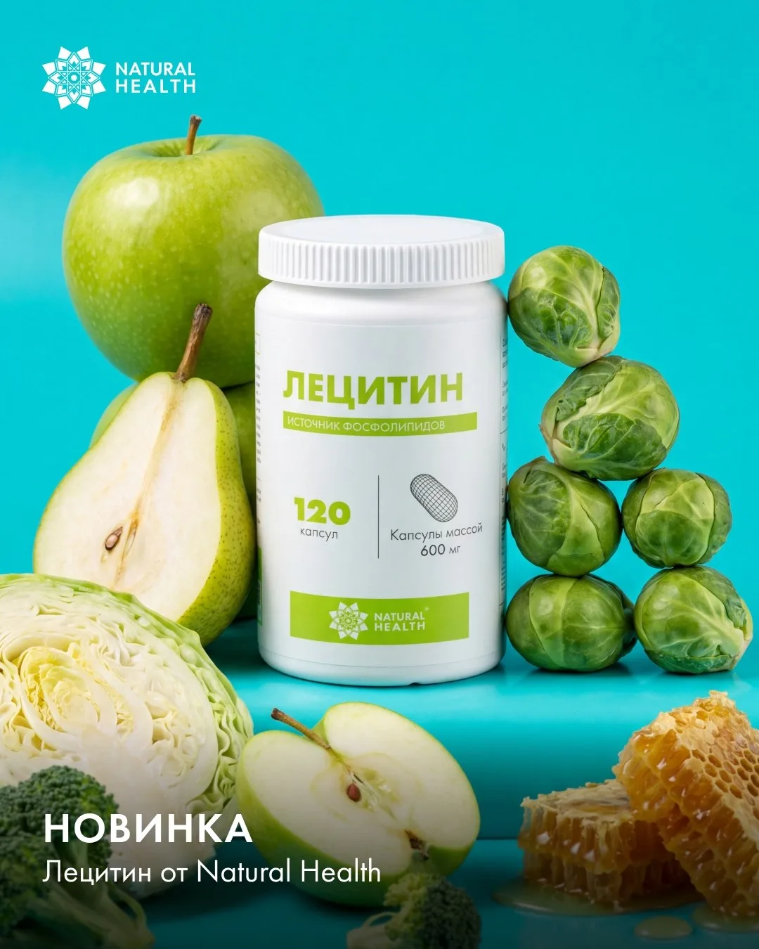 🌿 НОВИНКА ОТ NATURAL HEALTH — ЛЕЦИТИН