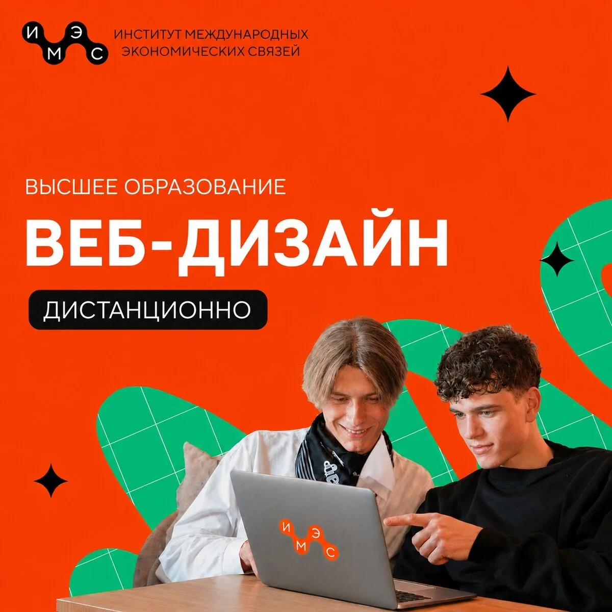 Высшее образование дистанционно в Московском ВУЗе
