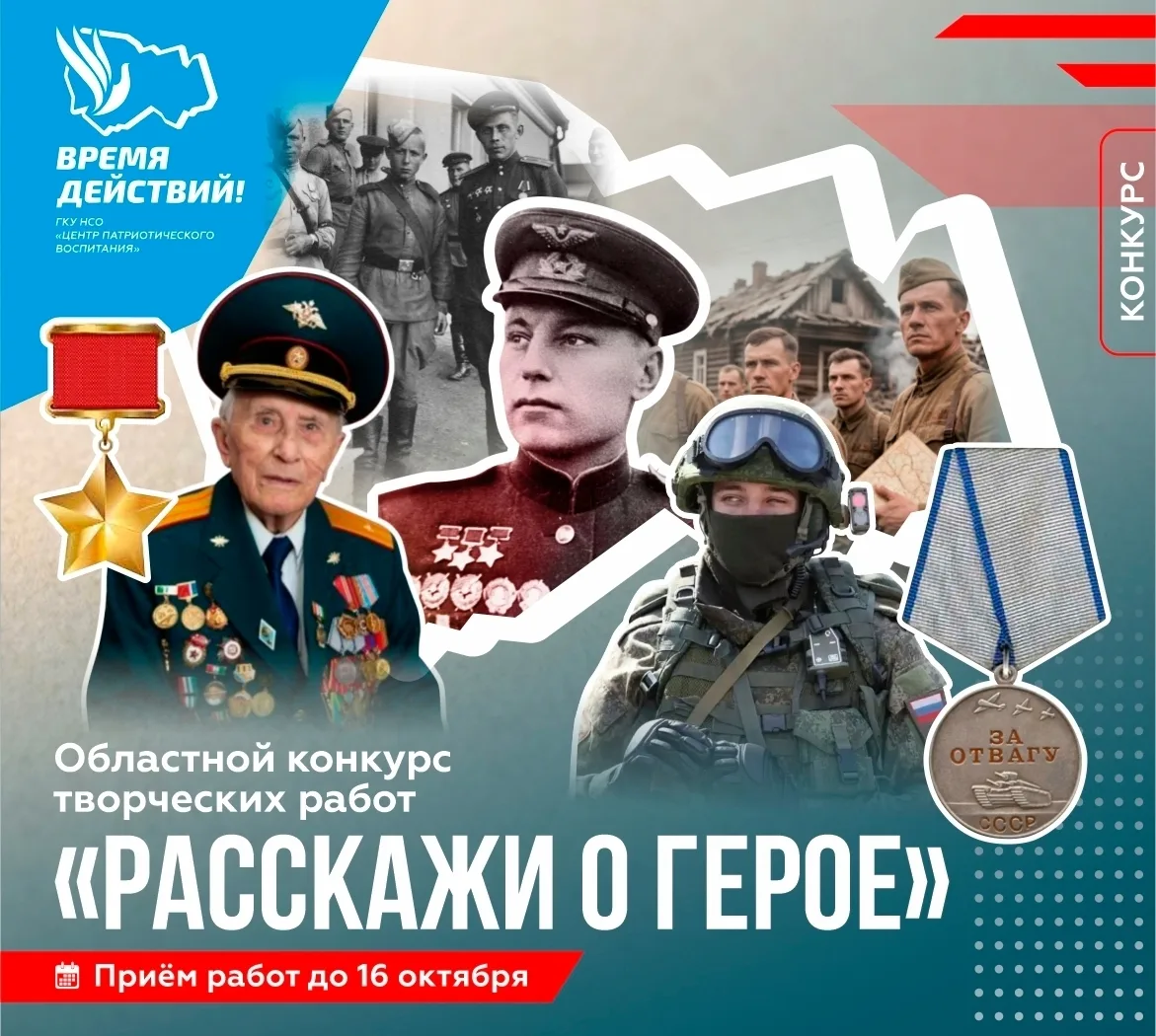 «Расскажи о Герое» — память, которую нельзя стереть 🎖️