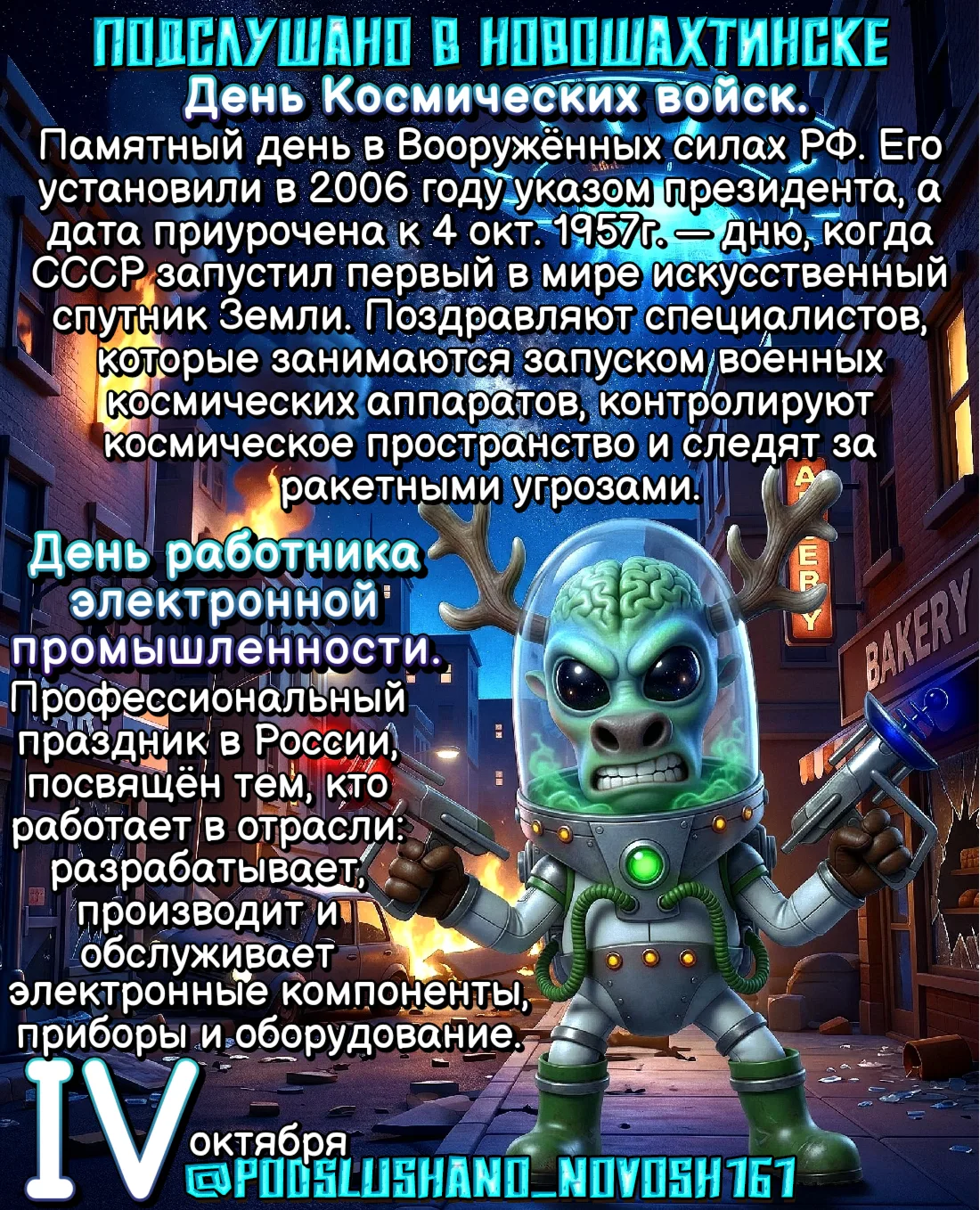День гражданской обороны Российской Федерации. В этот день чествуют сотрудников подразд...