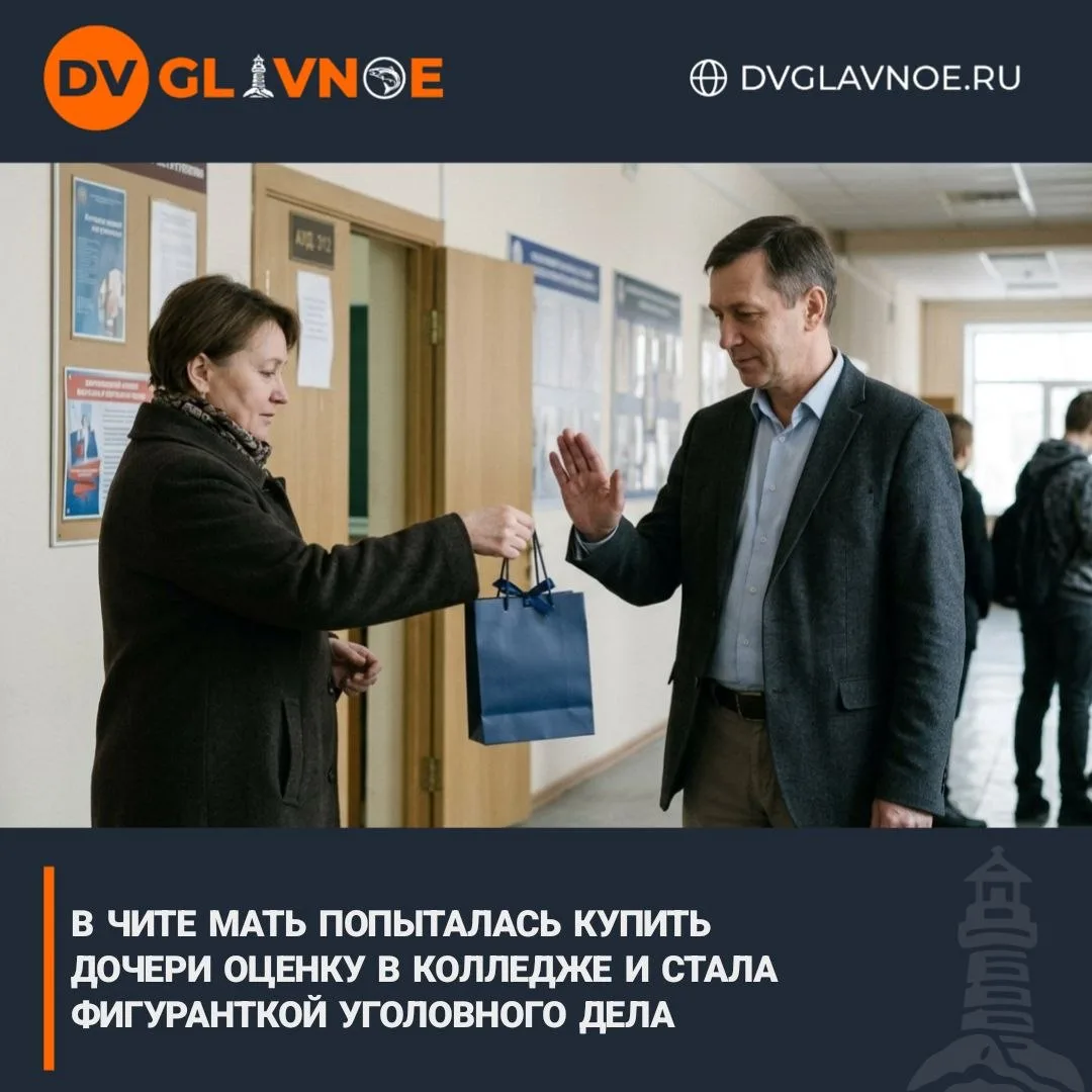 Неудачная сделка в колледже

Жительница посёлка Первомайский решила помочь дочери, провалившей экзам
