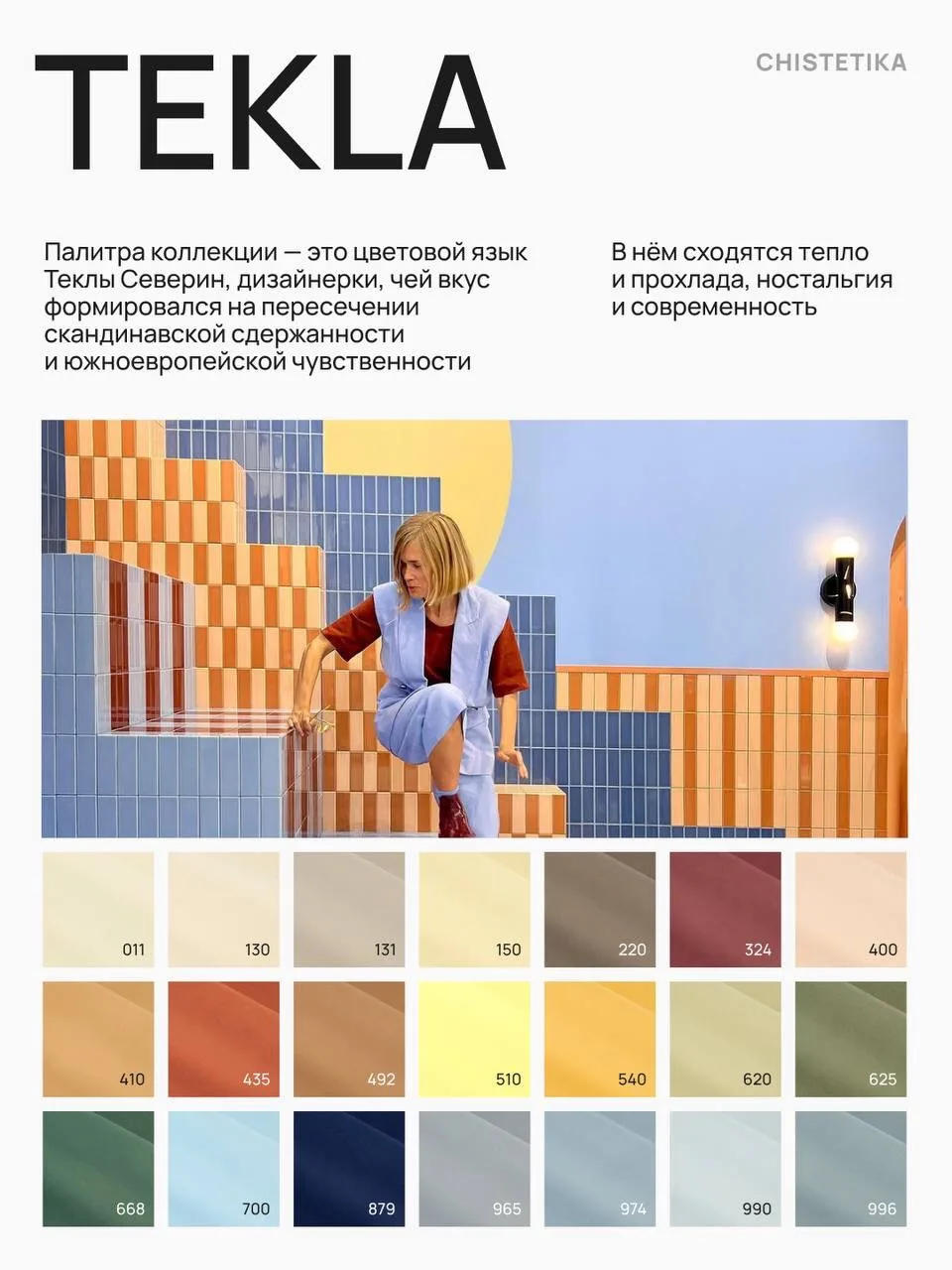 Импульсы палитр