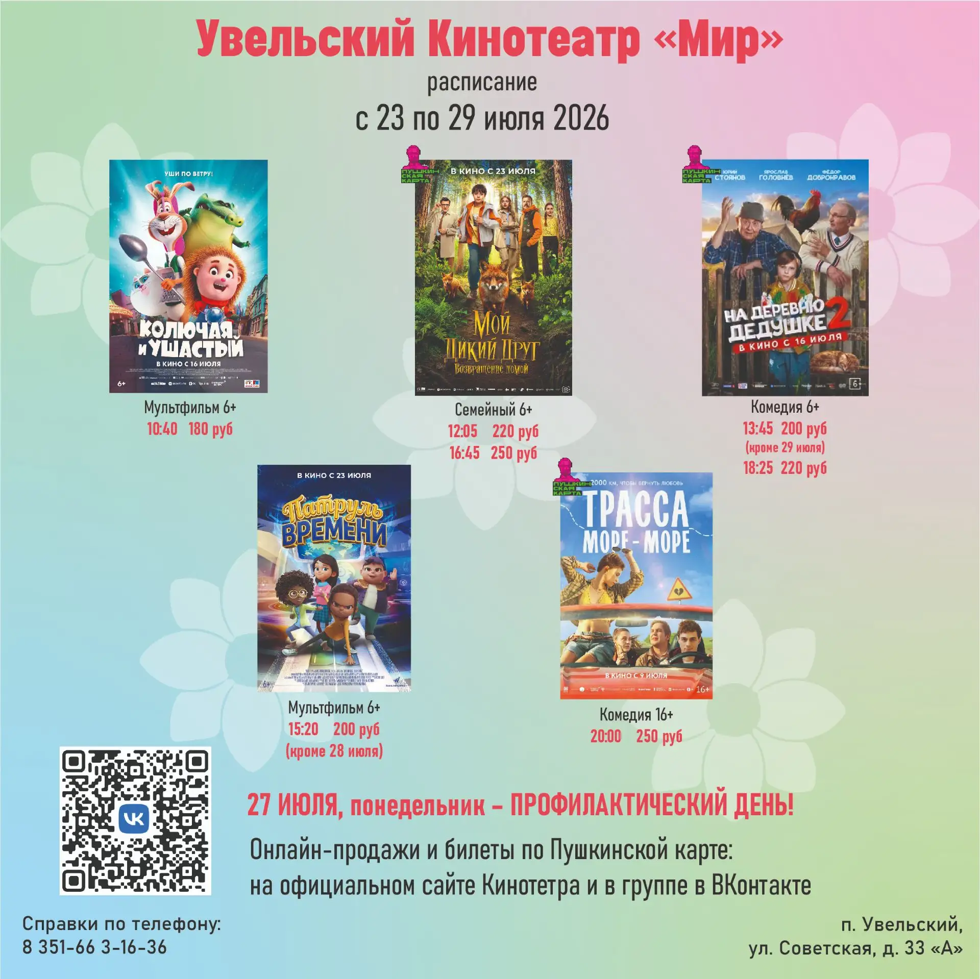 Медиа публикации