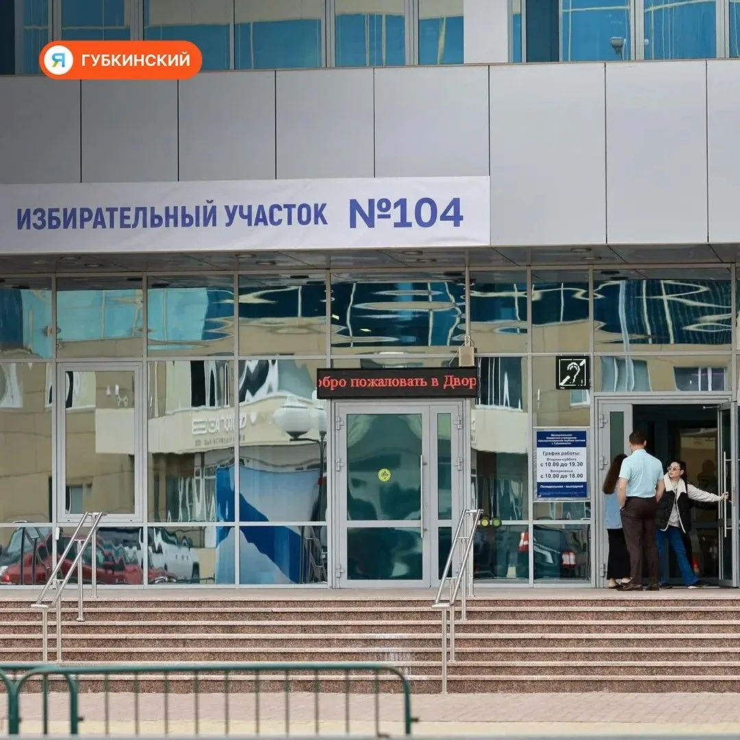 В Губкинском началось трёхдневное голосование!