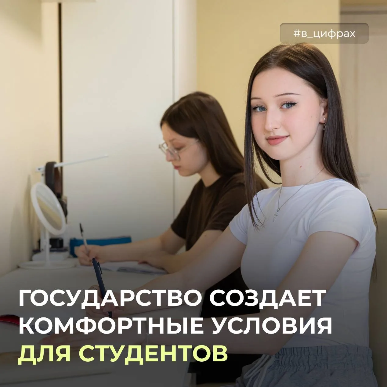 🏘️ Финансирование капремонта общежитий аграрных вузов за пять лет увеличено более чем ...