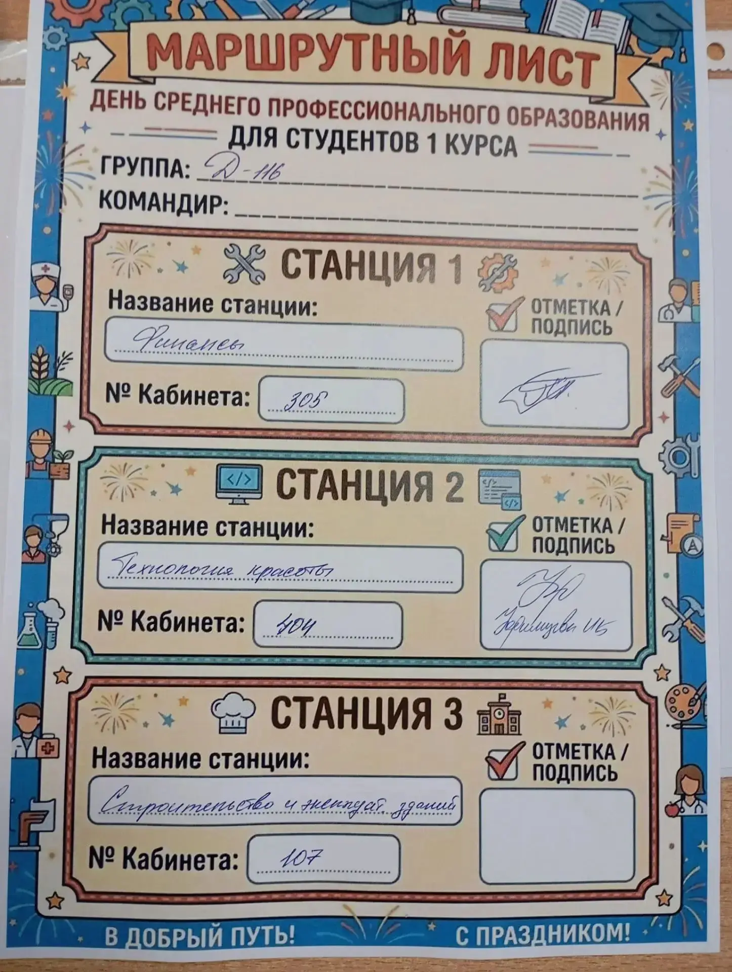‎🛠️ДЕНЬ СПО в движении: «Карусель профессий» для будущих мастеров! 🔧