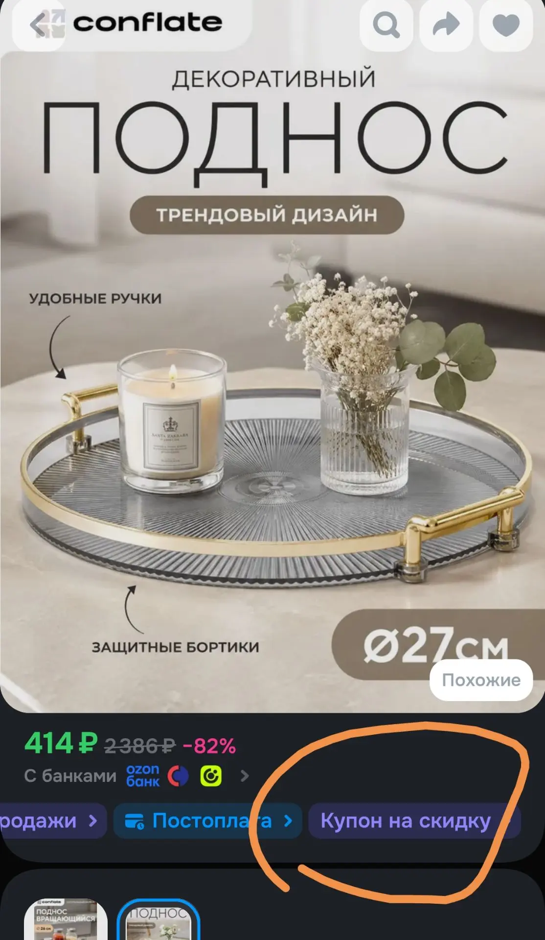 Цена с купоном ❗️