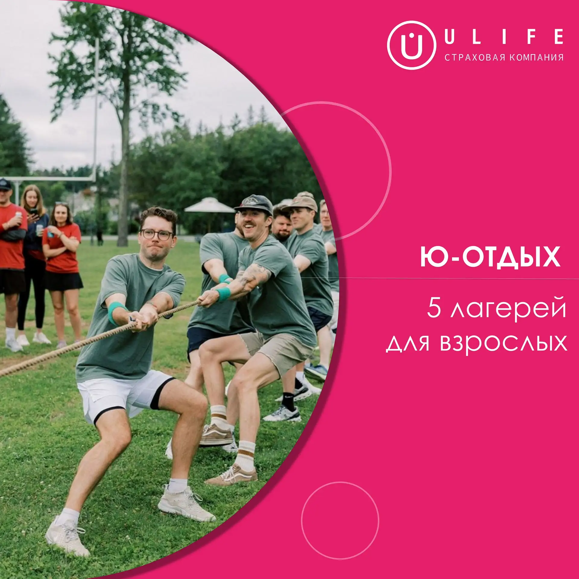 Привет, друзья! Современные лагеря для взрослых - это не просто ностальгия по пионерско...