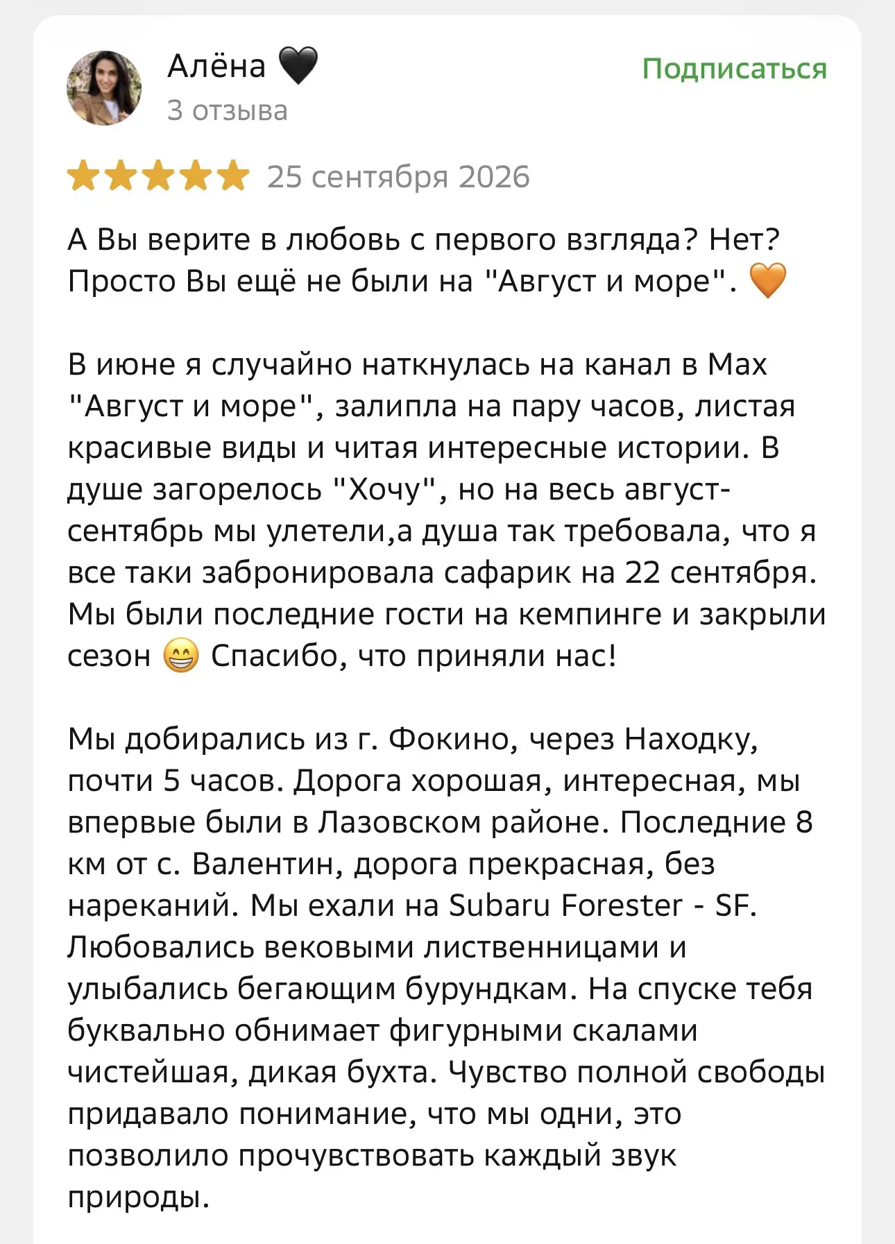 В рамках бесконечной рефлексии читаем отзывы!