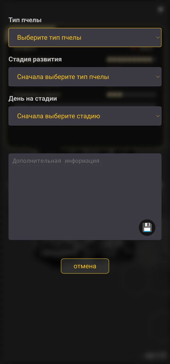 Календарь вывода пчел, с виджетом на странице улья. 
По мимо журнала, каждому улью доступно создание