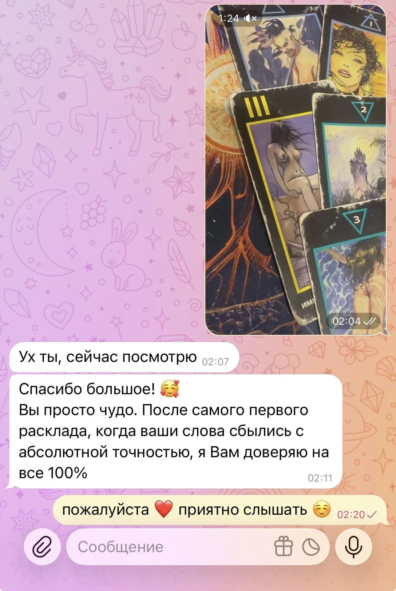 Немного последних отзывов 🥰