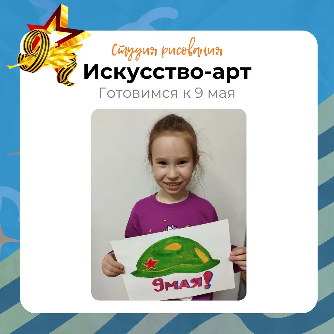 ❤️ Готовимся к 9 мая