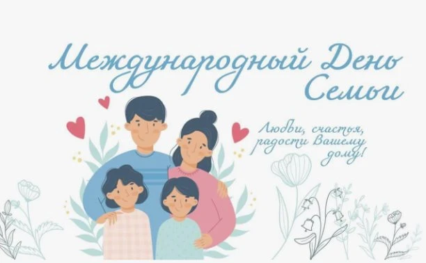 ❤️ Где начинается мир:15 мая — Международный день семьи 👨‍👩‍👧‍👦 

✨ Сегодня особенный день в кал