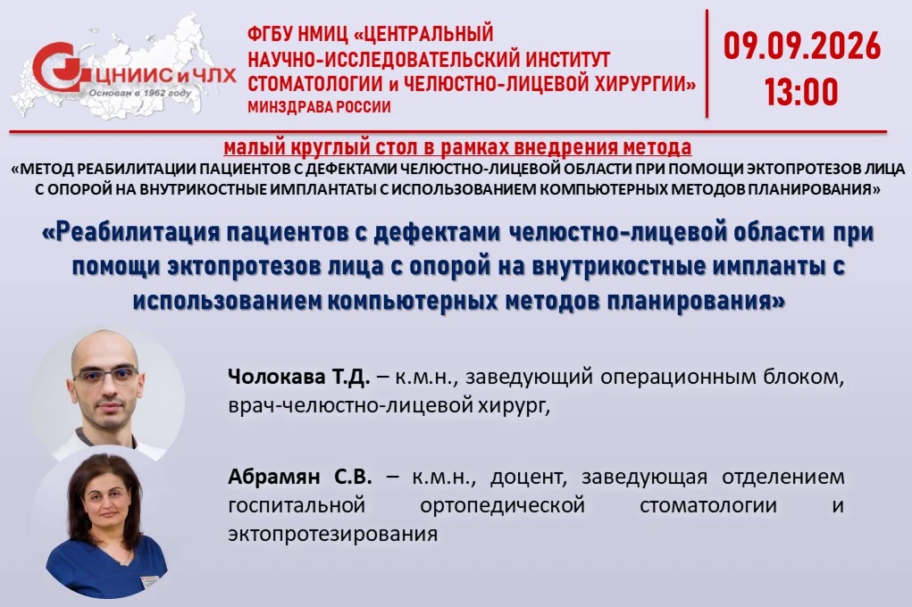 📈Приглашаем специалистов на круглый стол!